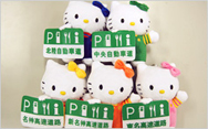 Hello Kitty ぬいぐるみ(マスコット)