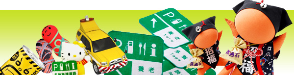 オリジナル商品