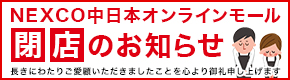 オンラインモール